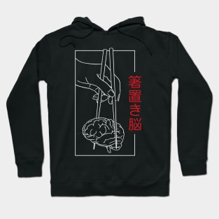 Chopsticks holding brain Hoodie